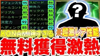 [Free God] Super rare performance KONAMI God!! I tried it right away and it was amazing! Everyone...