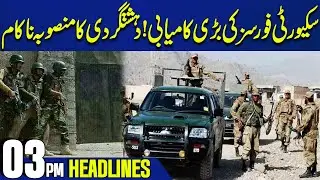 Major Success for Security Forces | Terror Plot Foiled | Breaking Security Update | 03PM Headlines