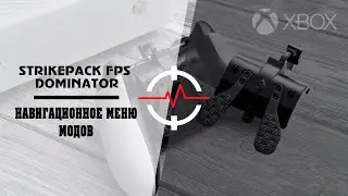 XBOX ONE STRIKEPACK FPS DOMINATOR - Навигационное меню Модов
