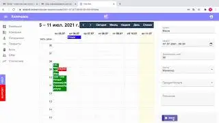 Как перенести уже запланированные записи в календарь сервиса AddBot.Online