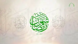 LIVE: The Holy Month of Ramadan - Night 2 - 1447/2026
