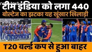 t20 world cup 2026 | 2026 t20 world cup | india t20 world cup 2026
