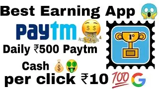 Per Click ₹10 Paytm Cash 😱 | 💯 Real App | Per Day ₹500 Paytm Cash | Google Reg. App | Itz Saif 03 |