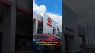 Наша первая машина в США 🇺🇸 #shorts #остин  #техас #иммиграция #покупкаавто