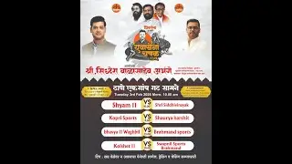 Day_2 | Yuvasena Chashak 2026 | Org By Siddhesh Abhange