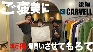 【後編】服爆買い！俺たち頑張ったよなあ！？こんくらい許してやの買い物