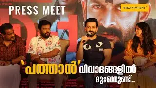 KAAPA Movie Press Meet Full Video | Prithviraj Sukumaran | Aparna Balamurali