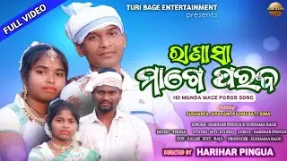 RANASA MAGE POROB//MAGE POROB HO MUNDA VIDEO SONG//HARIHAR PINGUA//SUSHAMA//TURI BAGE ENTERTAINMENT 