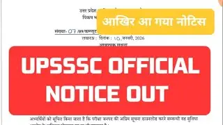 UPSSSC OFFICIAL NOTICE OUT 🔥❤️| agta cut off | agta ka dv kab hoga|agta latest news | agta final cut