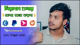 Dollar Buy Sell Trusted Website 2020 [Bangla Tutorial] || Coinbase To bKash || Bitcoin To bKash ||
