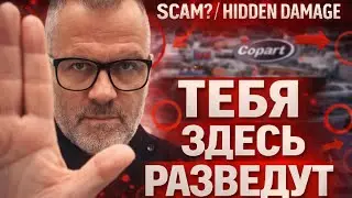 Как купить авто в США и не потерять деньги? Секреты автоподбора 2026