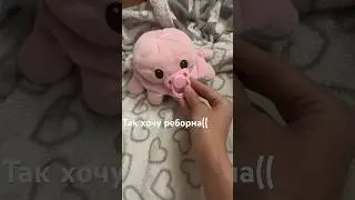 Моя малышка Юля. #реборн #reborn #baby