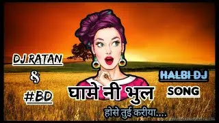 GHAME NI BHUL | BASTAR HALBI REMIX | DJ # BD