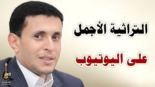 تراثية تعلي الكيف ـ ممشوق القوام || الفنان ناصر ابوبكر || Nasser Abubakr