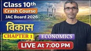 Class 10 Economics Chapter 1 | विकास (Development) | JAC Board 2026 | Crash Course Live at 7 PM