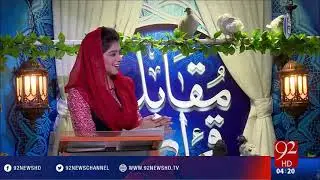 Muqabla-e-Qirat - 20-06-2016 - 92NewsHD
