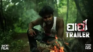 PAPI | Odia Short Film Trailer Action 2025 | L.N. Pradhan || 4K #horrormovie#horrormovietrailer 