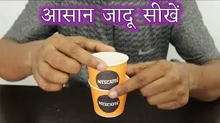 How To Make Paper magic Tricks Revealed