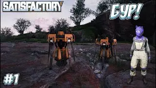 FIRST LANDING ON A NEW PLANET! &rarr; Satisfactory #1