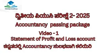 2nd PUC Accountancy passing package|| Statement of profit and loss || vidoe 1 || Easy explanation