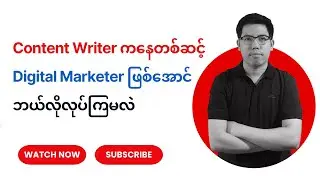 Content Writer to Digital Marketer Webinar