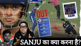 India vs New Zealand 4th T20i | Sanju Samson Flop 🤡 | Shivam Duby | INDVSNZ 
