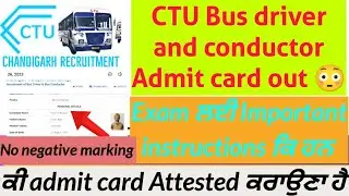 CTU Bus driver and BUS conductor written exam Admit card out 2023