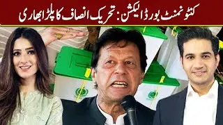 Expresso With Armala Hassan And Imran Hassan | 13 September 2021 | Express News | IX1F