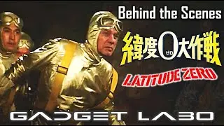 GADGET LABO 202501 Latitude Zero 1969   Behind the Scenes