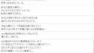 AKB48プロデューサーのLEGALchallengeとWEEKLYマガジン　真の評判と世間の怒り