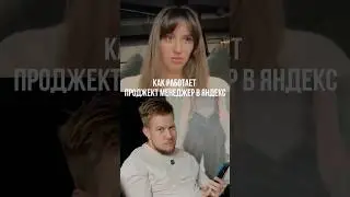 Почему в Яндексе так мало платят