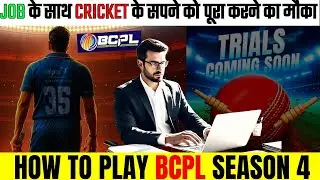 BCPL Season 4 Player Registration Kaise Kare ll BCPL क्रिकेट लीग क्या है कैसे करे रजिस्ट्रेशन ??