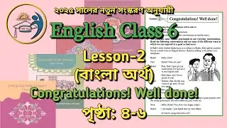 Class 6 English For Today|Lesson 2 Congratulations Well done|2025 Book