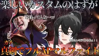 【LoL】楽しいk4senさんカスタム開催！！！なんで俺本気でフルAPマルファイトやってるんですか？