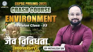 CGPSC PRELIMS 2025 II CRASH COURSE II जैव विविधता II BIODIVERSITY II BY - MITHLESH SIR