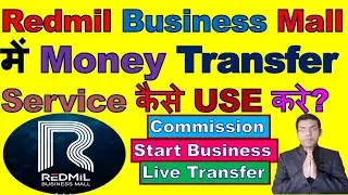 How To Use Money Transfer Service In Redmil Business Mall | Money Transfer | Redmil Business Mall
