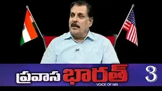 AP Budget 2014 Allocations | Debate in Pravasa Bharat | Part 3 : TV5 News