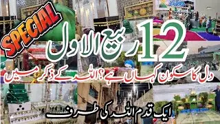 Simple Ways to Get Closer to Allah | Zikr, Quran aur Shukar Ka Asal Raaz | Sukoon Zindagi Ka Raaz 