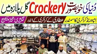 Imported Crockery Market | Fancy Crockery | Jahaiz Package | Attari Crockery | Gul Plaza Karachi