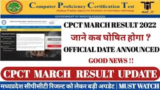 CPCT MARCH RESULT 2022 UPDATE | CPCT RESULT 2022 | 4-5 - 6 MARCH RESULT 2022 OFFICIAL DATE ANNOUNCED