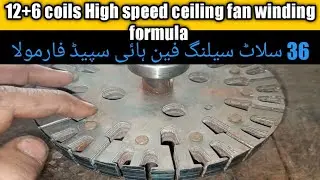 36 slot ceiling fan winding data || high speed ceiling fan winding
