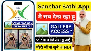 Sanchar Sathi App Kya Hai | What is Sanchar Saathi App | How to Use Sanchar Saathi App | Modi Ji