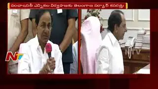 TS Govt Released Telangana Panchayat Elections Plan || Panchayat Elections @ June || NTV