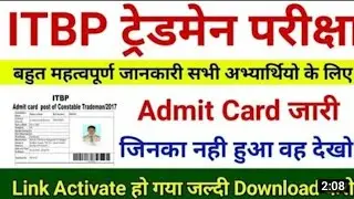 ITBP tradesman exam date 2020 ITBP constable tradesman exam date 2020 ITBP tradesman written exam
