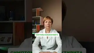 Пройдите тест от врачей и узнайте уровень здоровья! Ссылка в профиле #конъюнктивит #врач #здоровье