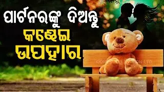 Happy Teddy Day- Know significance of expressing love by exchanging gifts in Valentine&rsquo;s week