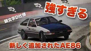 【レーシングマスター】 AE86をレジェンドランクのマルチで使ってみたら最強すぎた!  #1