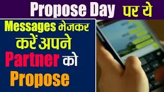 Propose Day Shayari In Hindi | Valentine Week 2020 | Propose Day Romantic Messages | Boldsky