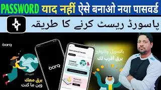 Barq PASSWORD CHANGE Kaise kare | Barq apps Password Reset | Barq application transfer under review