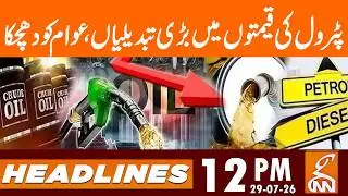 Petrol Prices Hike, Blow to the Nation | News Headlines | 12 PM | 29 July 26 | GNN